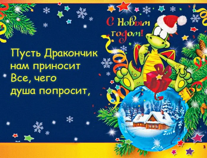 Красивые картинки с Новым годом 2024. Красивые картинки с Новым годом 2024