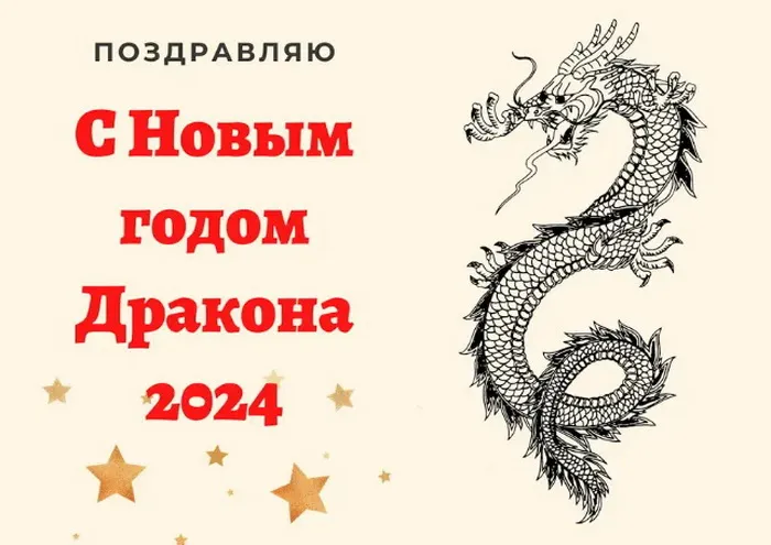 Красивые картинки с Новым годом 2024. Красивые картинки с Новым годом 2024