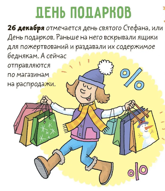 Картинки с Днем подарков (30 открыток). Красивые картинки с Днем подарков