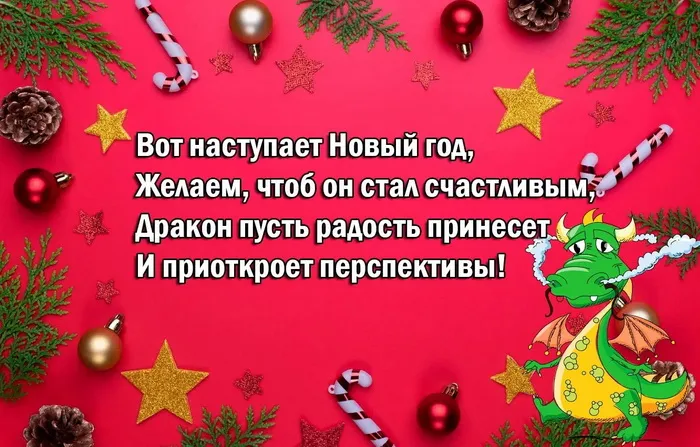 Красивые картинки с Новым годом 2024. Красивые картинки с Новым годом 2024