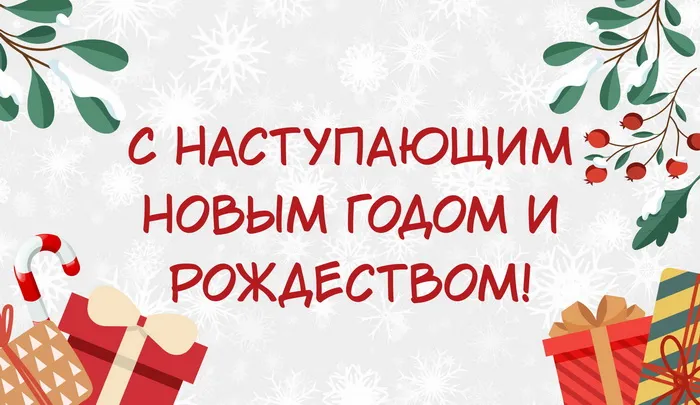 Картинки и открытки с наступающим Новым годом 2024. Красивые картинки с наступающим Новым годом 2024