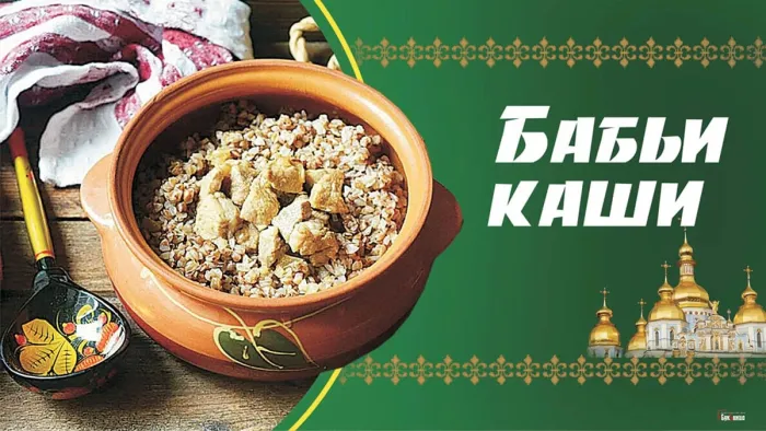 Красивые картинки и открытки с Бабьими кашами. Красивые открытки на Бабьи каши