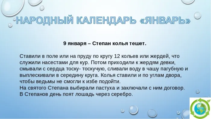 Красивые картинки и открытки на Степанов день. Степанов день - картинки с надписями и приметами