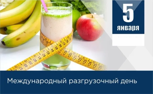 Картинки и открытки с Международным разгрузочным днем. Красивые картинки с Международным разгрузочным днём