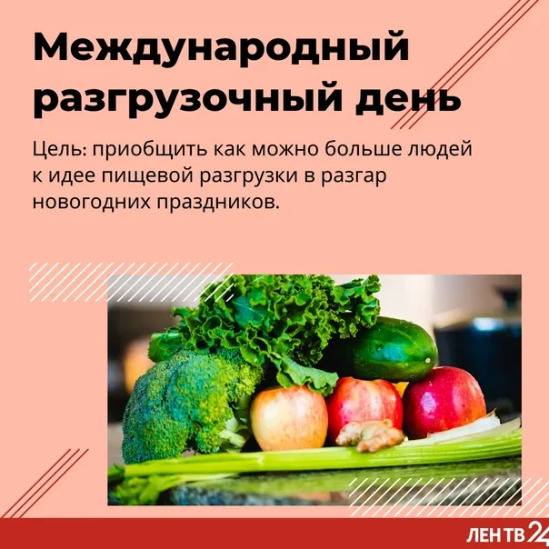 Картинки и открытки с Международным разгрузочным днем. Красивые картинки с Международным разгрузочным днём