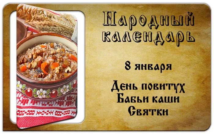 Красивые картинки и открытки с Бабьими кашами. Красивые открытки на Бабьи каши