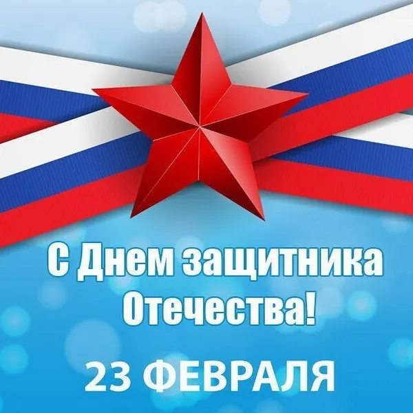 Картинки с 23 февраля папе (60 открыток). Красивые картинки и открытки папе на 23 февраля