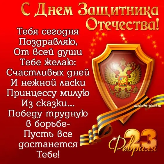 Картинки с 23 февраля (240 открыток). Красивые открытки с 23 февраля