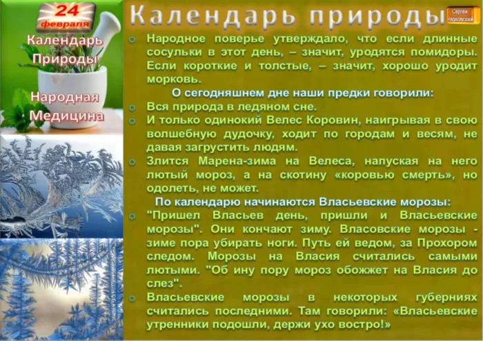 Картинки на Власьев день, Коровий праздник (16 открыток). Власьев день, Коровий праздник - картинки с надписями и приметами