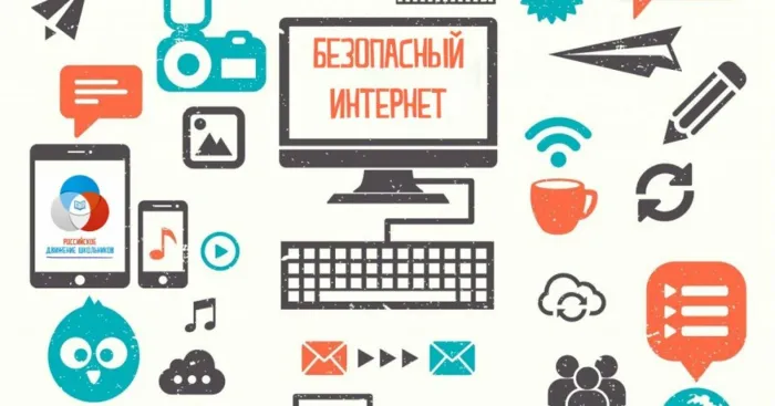 Картинки и открытки с Днем безопасного Интернета. Красивые картинки с Международным днем безопасного Интернета