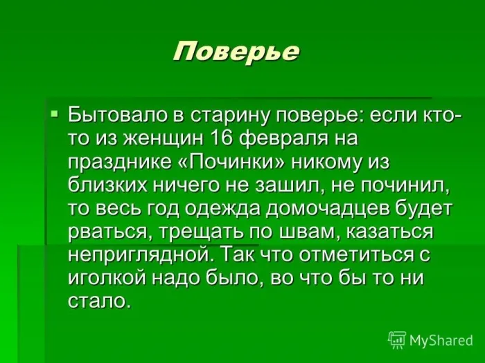 Картинки и открытки с Починками. Красивые картинки с Починками