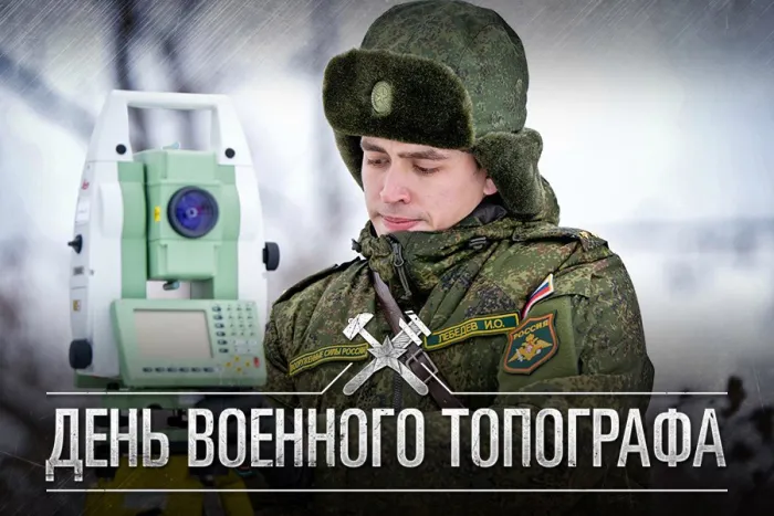 Картинки и открытки с Днем военного топографа. Красивые открытки с Днем военного топографа в России