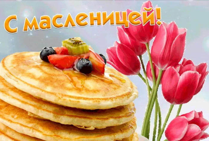 Картинки с Масленицей (110 открыток). Красивые картинки с Масленицей