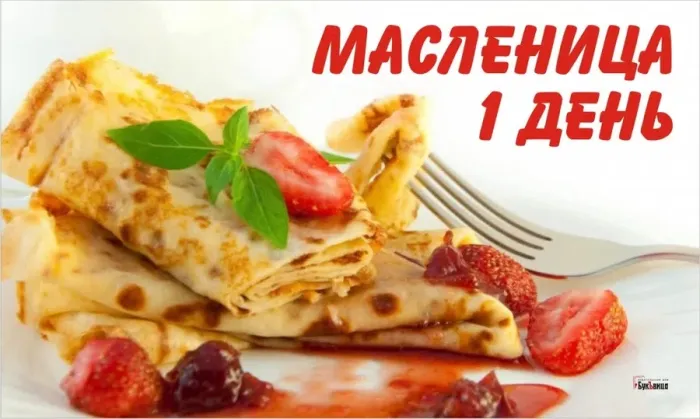 Картинки с Масленичной неделей (40 открыток). Первый день Масленицы - Встречи