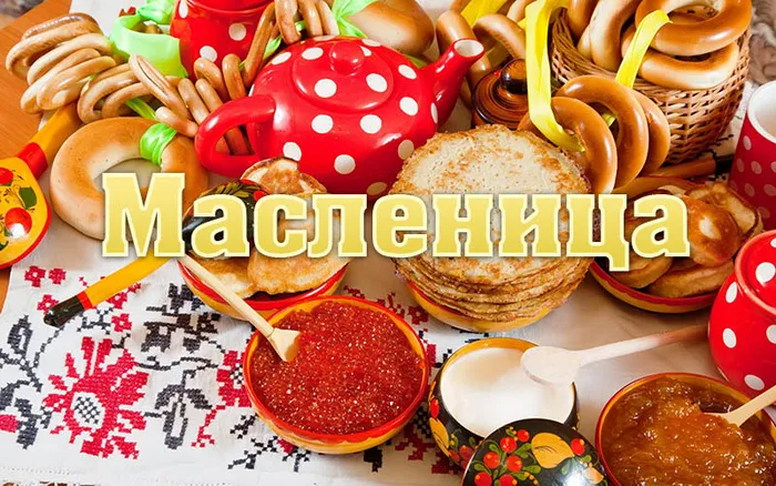 Картинки с Масленицей (110 открыток). Красивые картинки с Масленицей