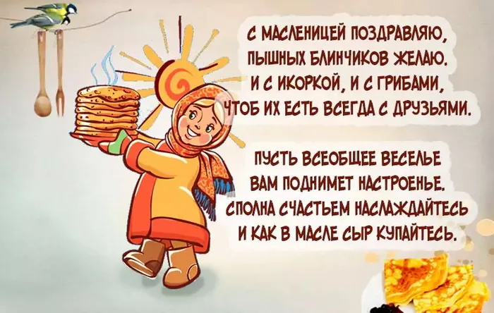 Картинки с Масленицей (110 открыток). Красивые картинки с Масленицей