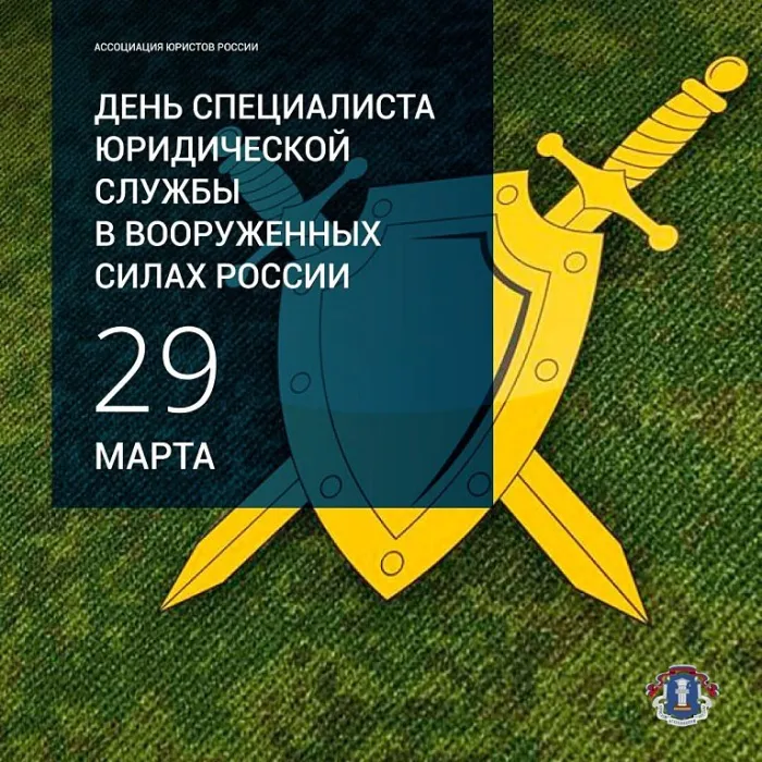 Открытки с Днем военного юриста (38 картинок). Красивые открытки с Днем военного юриста