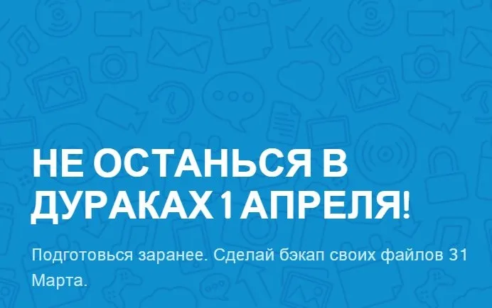 Открытки с Днем бэкапа (27 картинок). Картинки с надписями на День бэкапа