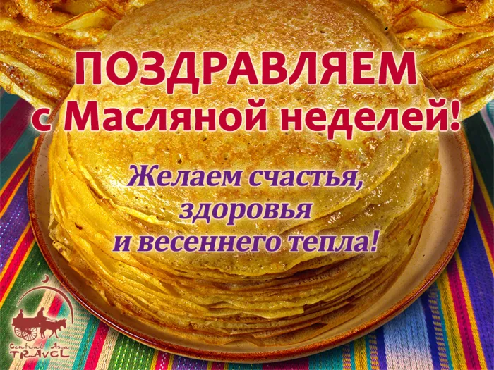 Картинки с Масленичной неделей (40 открыток). Масленичная неделя - картинки с надписями