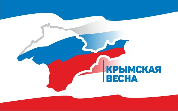 Картинки с Днем воссоединения Крыма с Россией (75 открыток). Картинки с надписями "Крымская весна"