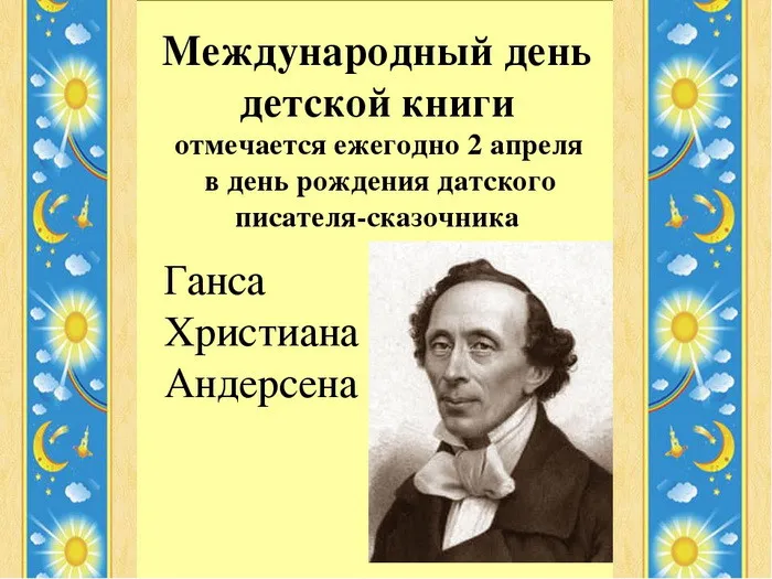 Открытки с Днем детской книги (53 картинки). Красивые открытки с надписями