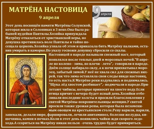 Картинки Матрена Настовица, Полурепица (20 открыток). Матрена Настовица (Полурепица) - картинки с надписями и приметами