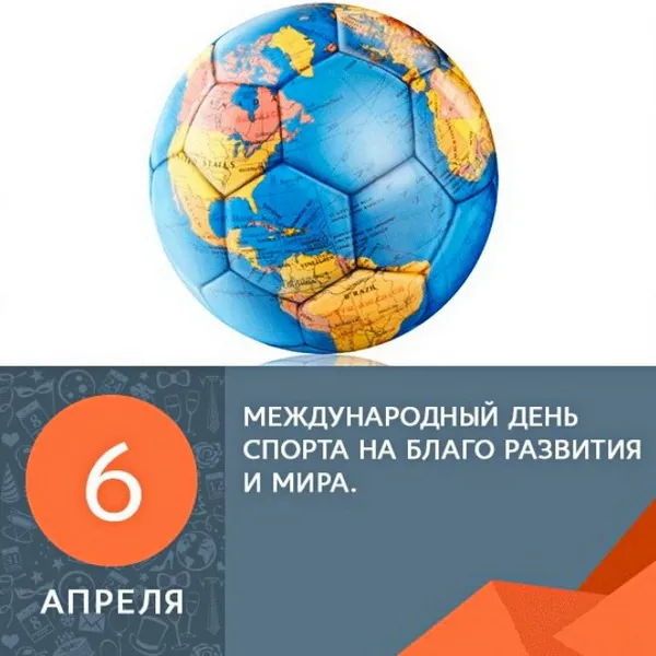 Открытки с Международным днем спорта (52 картинки). Красивые картинки с Международным днем спорта