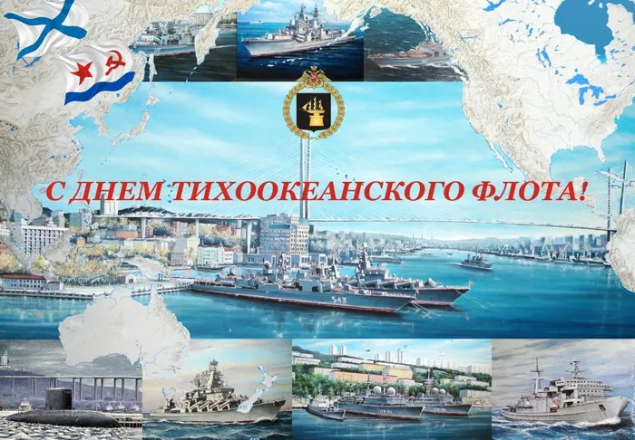 День Тихоокеанского флота ВМФ России: красивые картинки (80 открыток). Красивые картинки с Днем Тихоокеанского флота ВМФ России