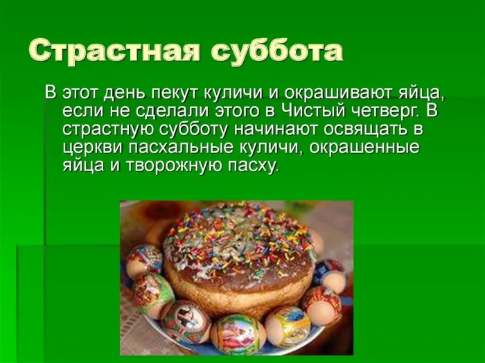 Картинки с Великой субботой: 60 открыток. Красивые открытки с Великой субботой