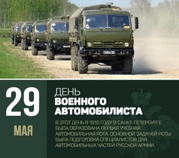 Открытки с Днем военного автомобилиста (80 картинок). Красивые открытки с Днем военного автомобилиста