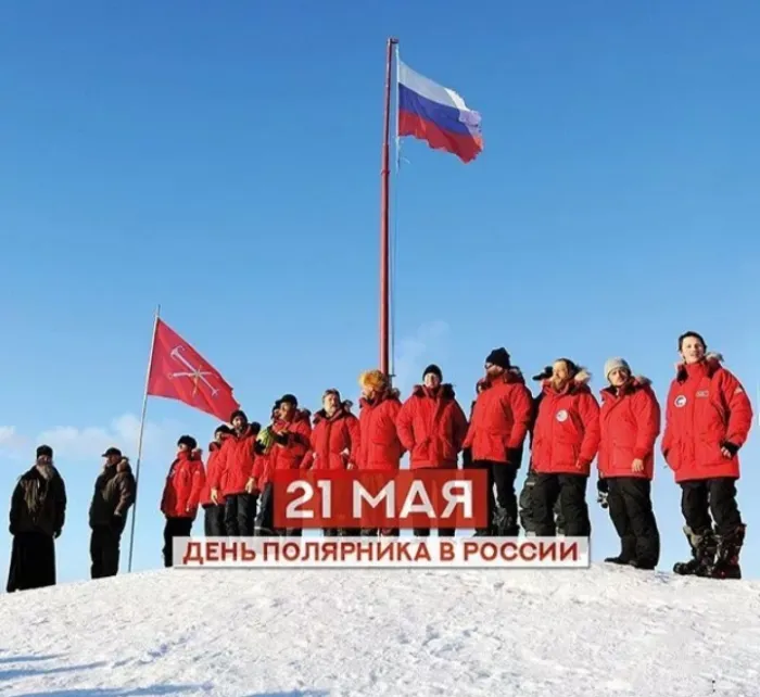 День полярника: красивые картинки (60 открыток). Красивые картинки с надписями на День полярника