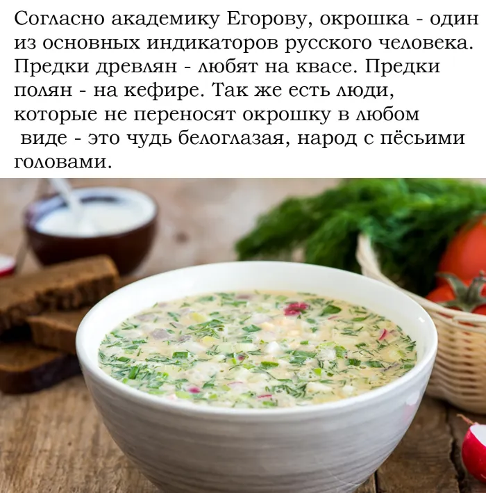 Картинки с Днем окрошки (28 открыток). Красивые открытки с Днем окрошки