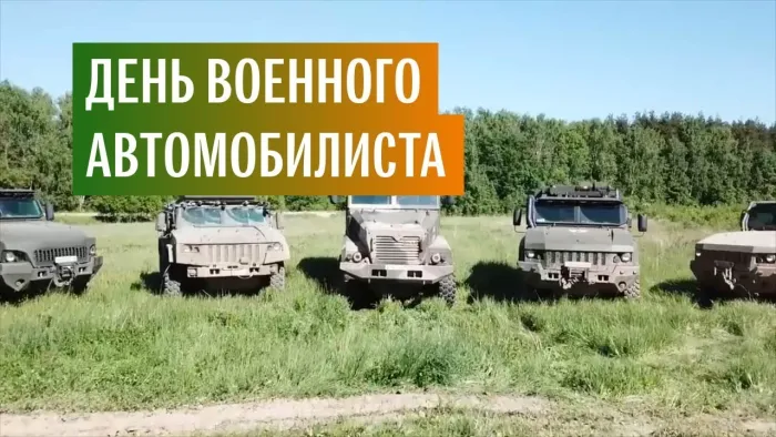 Открытки с Днем военного автомобилиста (80 картинок). Красивые открытки с Днем военного автомобилиста