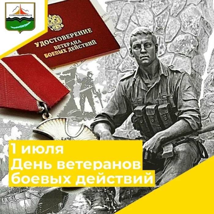 Картинки с Днем ветеранов боевых действий (75 открыток). Красивые картинки с Днем ветеранов боевых действий