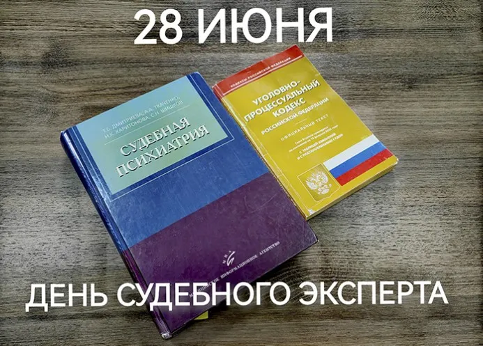 Картинки с Днем судебного эксперта (7 открыток). Красивые картинки с Днем судебного эксперта