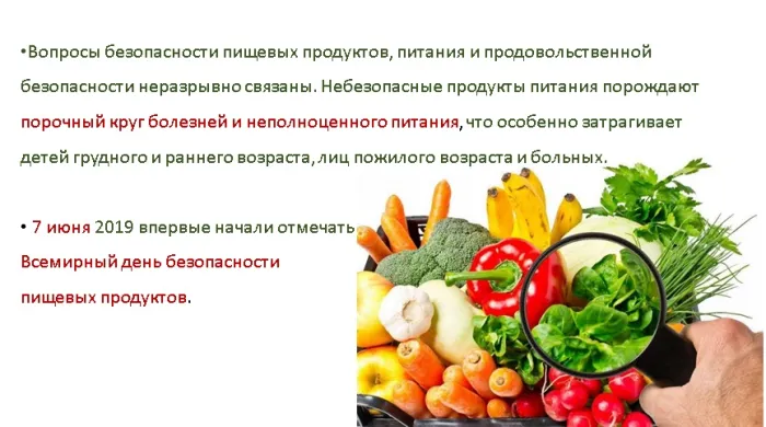 Картинки со Всемирным днем безопасности пищевых продуктов (19 открыток). Красивые открытки со Всемирным днем безопасности пищевых продуктов