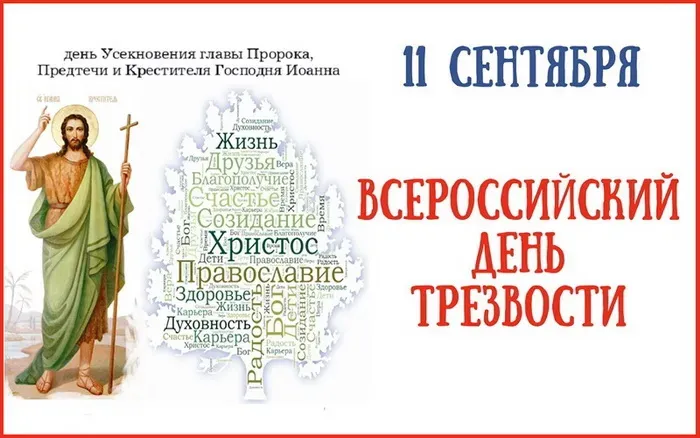 Картинки с Днем трезвости (50 открыток). Всероссийский день трезвости: картинки с поздравлениями и надписями