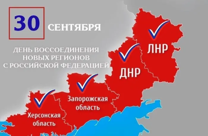 Картинки с Днем воссоединения ДНР, ЛНР, Запорожской и Херсонской областей с Российской Федерацией (20 открыток). Красивые открытки с Днем воссоединения Донецкой народной республики, Луганской народной республики, Запорожской и Херсонской областей с Россией