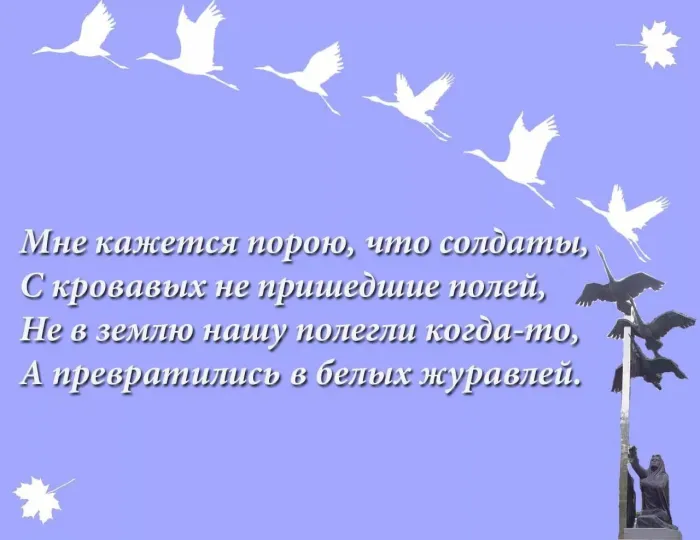 Картинки с Днем белых журавлей (25 открыток). Красивые открытки с Днем белых лебедей