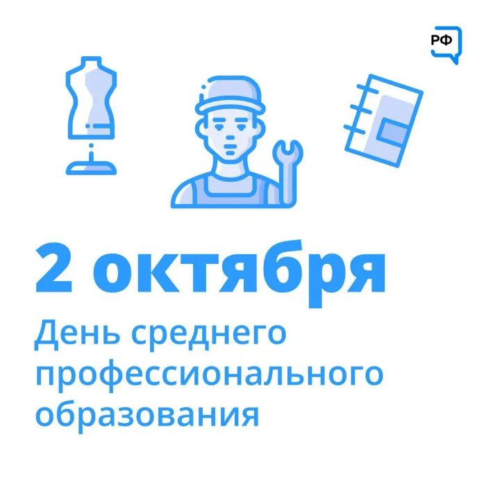 Картинки с Днем среднего профессионального образования (35 открыток). Красивые открытки с Днем СПО