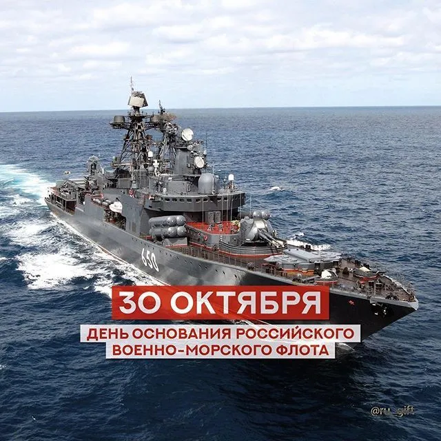 Картинки с Днем основания Российского военно-морского флота (35 открыток). Красивые открытки с Днем основания Российского военно-морского флота