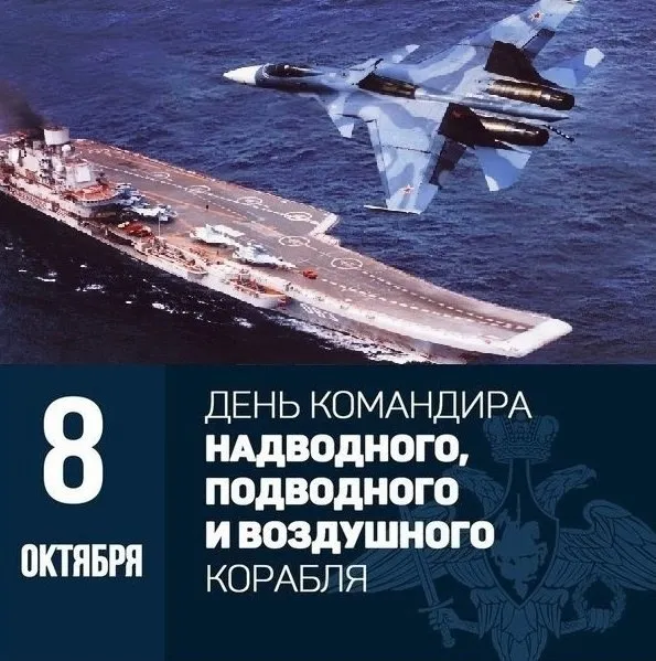 Картинки с Днем командира корабля ВМФ России (50 открыток). Красивые открытки с Днем командира корабля ВМФ