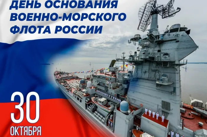 Картинки с Днем основания Российского военно-морского флота (35 открыток). Красивые открытки с Днем основания Российского военно-морского флота