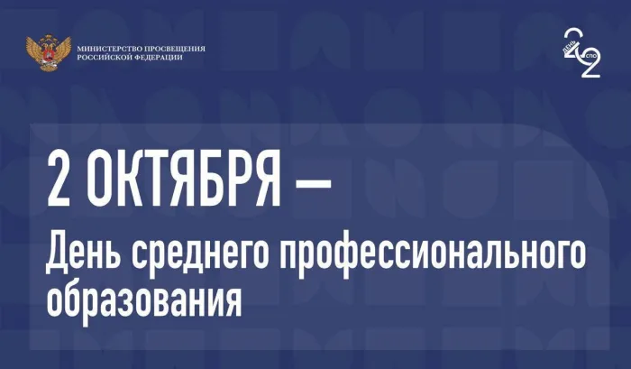 Картинки с Днем среднего профессионального образования (35 открыток). Красивые открытки с Днем СПО