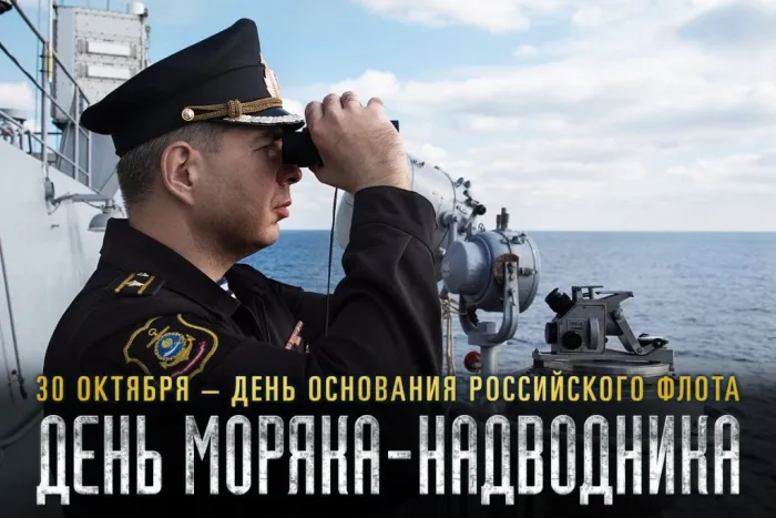 Картинки с Днем основания Российского военно-морского флота (35 открыток). Красивые открытки с Днем основания Российского военно-морского флота