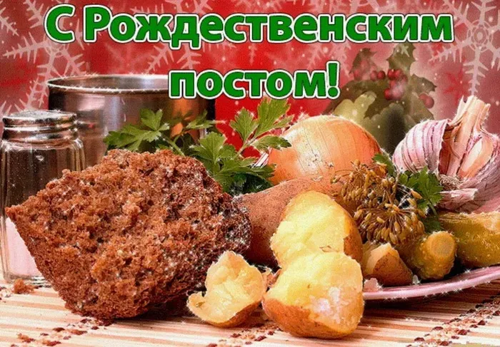 Картинки на Рождественский пост (140 открыток). Картинки с надписями на Рождественский пост