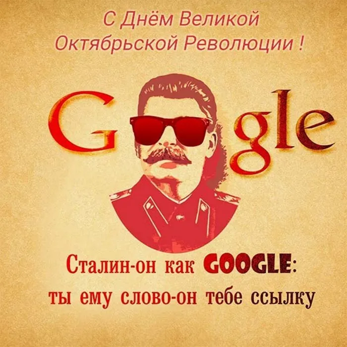 Открытки с Днем Октябрьской революции 7 ноября (210 картинок с поздравлениями). Красивые открытки с 7 ноября - с Днем Октябрьской революции