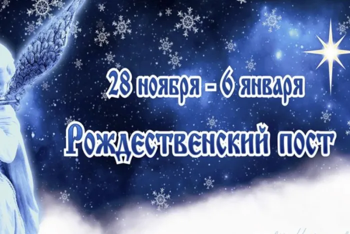 Картинки на Рождественский пост (140 открыток). Картинки с надписями на Рождественский пост