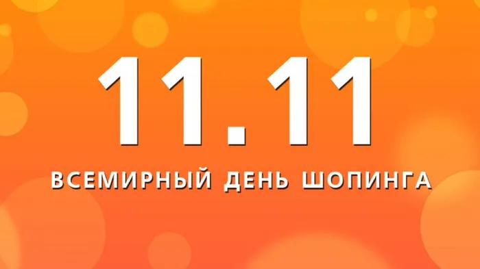 Картинки со Всемирным днем шопинга (65 открыток). Красивые открытки со Всемирным днем шопинга