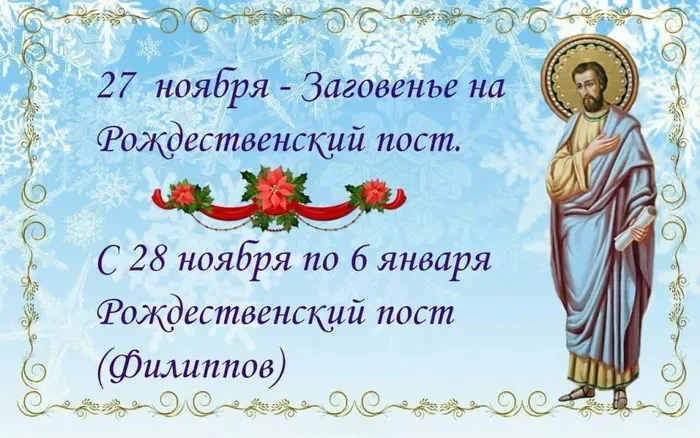 Картинки на Рождественский пост (140 открыток). Картинки с надписями на Рождественский пост